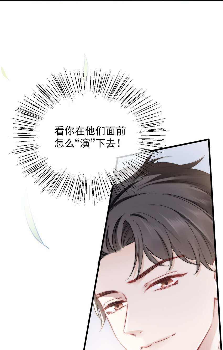 🍜言笑彎彎 007 怎么这么难过 第49页