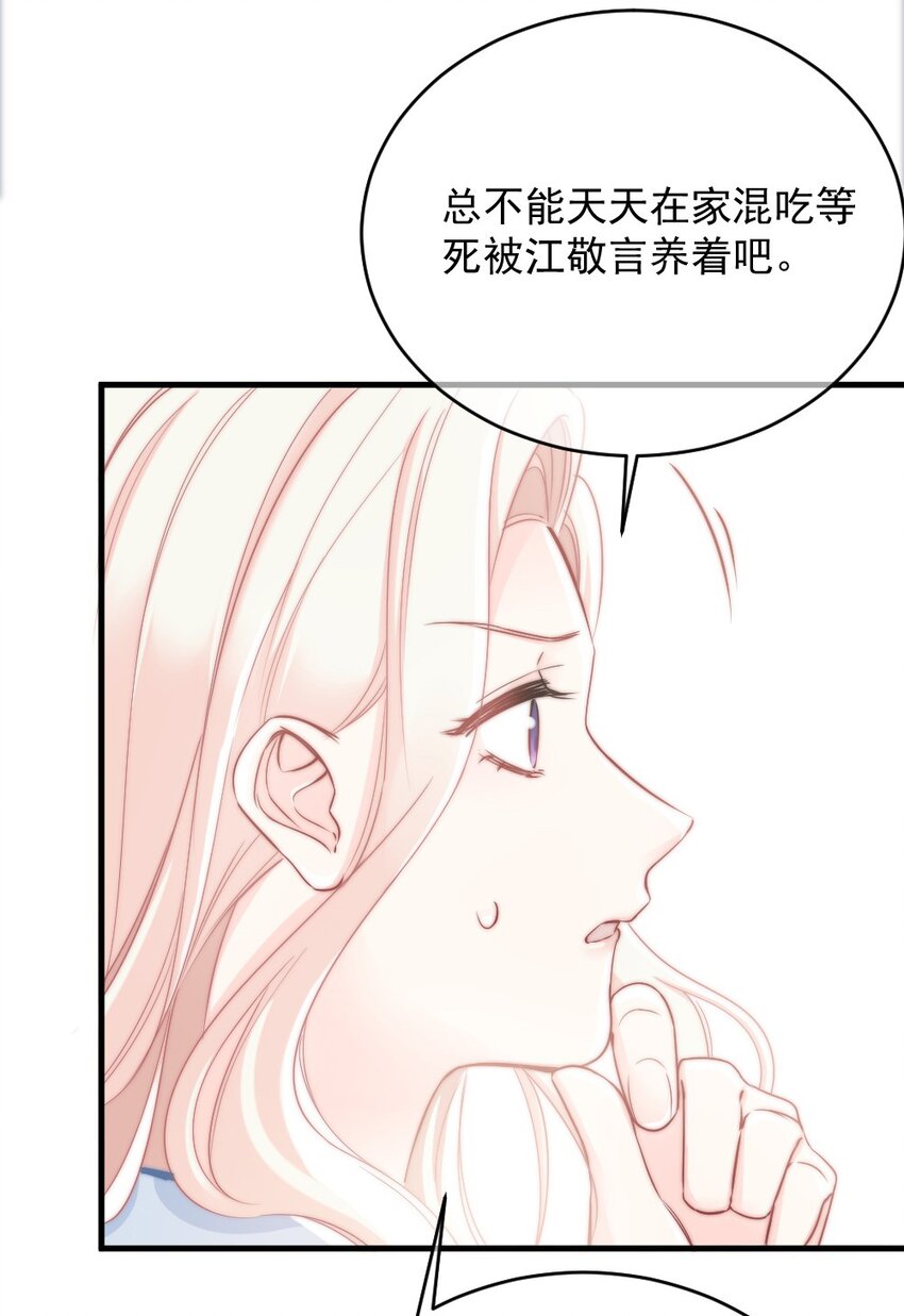🍜言笑彎彎 007 怎么这么难过 第5页