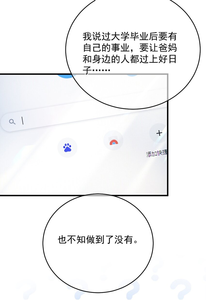 🍜言笑彎彎 007 怎么这么难过 第6页