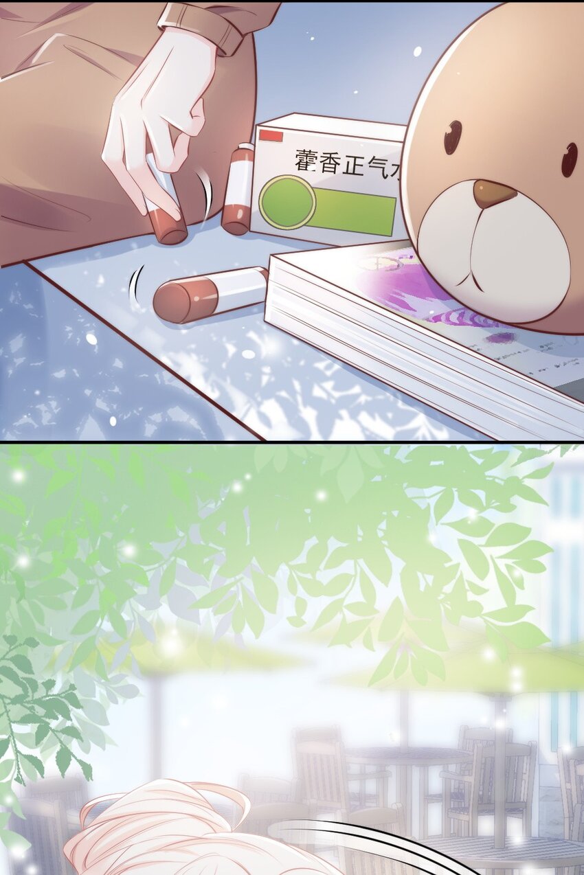 🍜言笑彎彎 009 你想帮我吧？ 第10页
