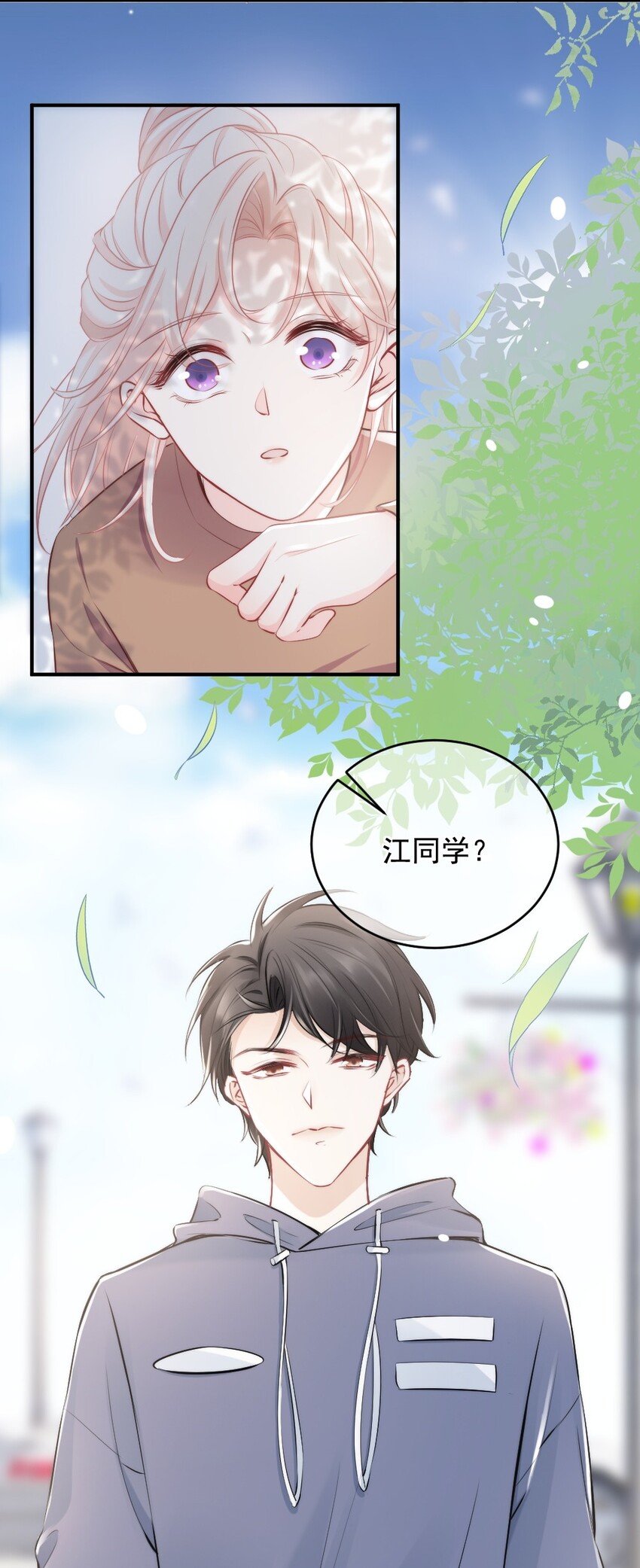 🍜言笑彎彎 009 你想帮我吧？ 第13页