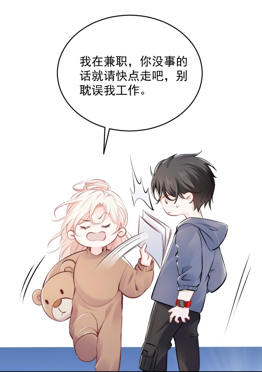 🍜言笑彎彎 009 你想帮我吧？ 第16页