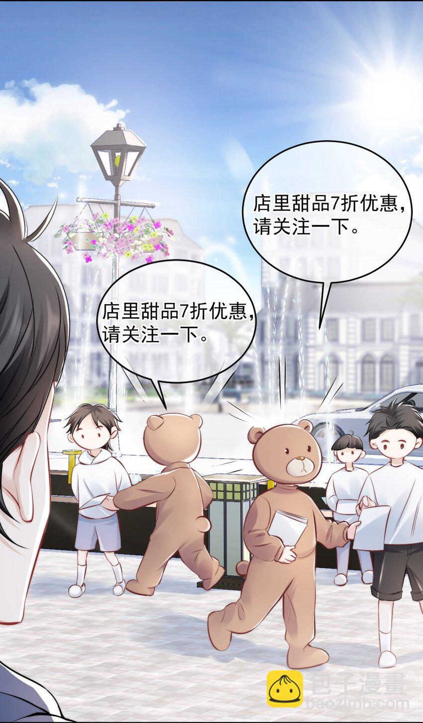 🍜言笑彎彎 009 你想帮我吧？ 第17页