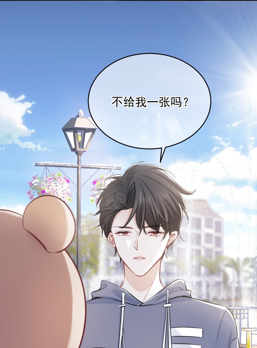 🍜言笑彎彎 009 你想帮我吧？ 第19页