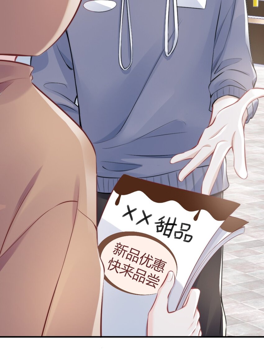 🍜言笑彎彎 009 你想帮我吧？ 第20页