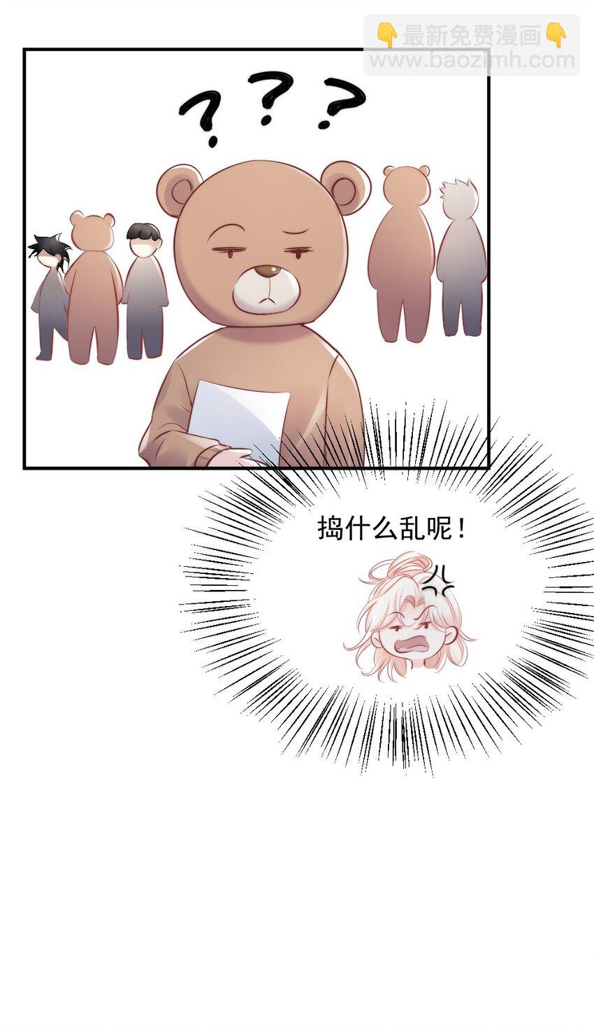 🍜言笑彎彎 009 你想帮我吧？ 第21页