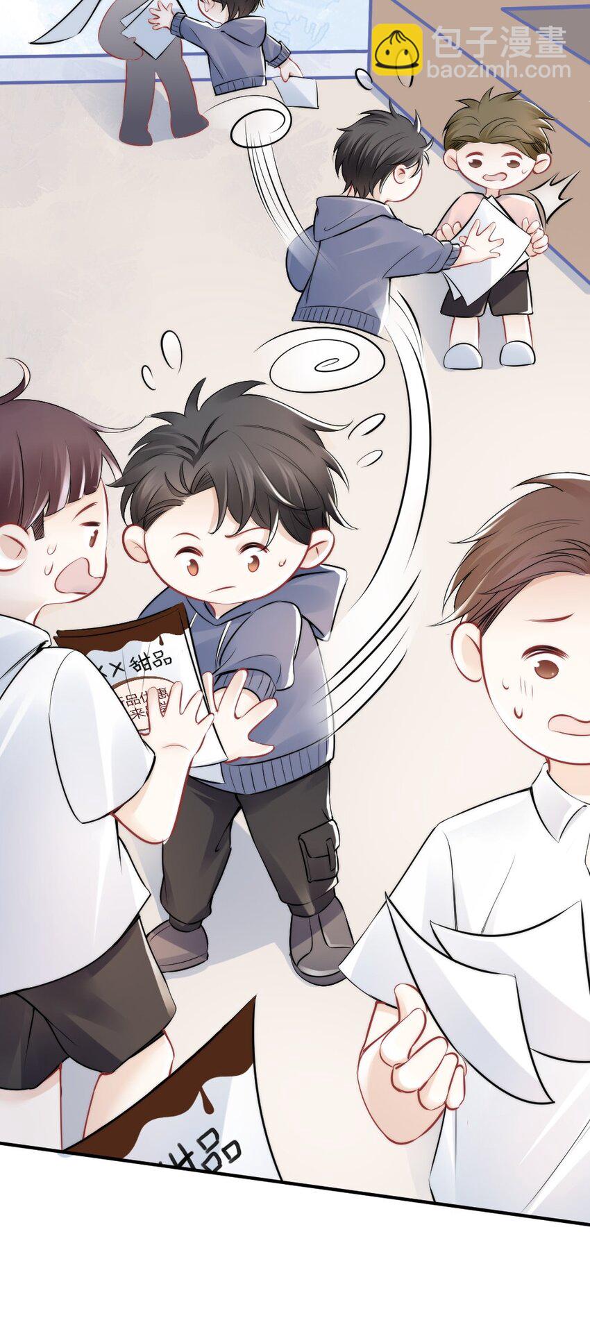 🍜言笑彎彎 009 你想帮我吧？ 第23页