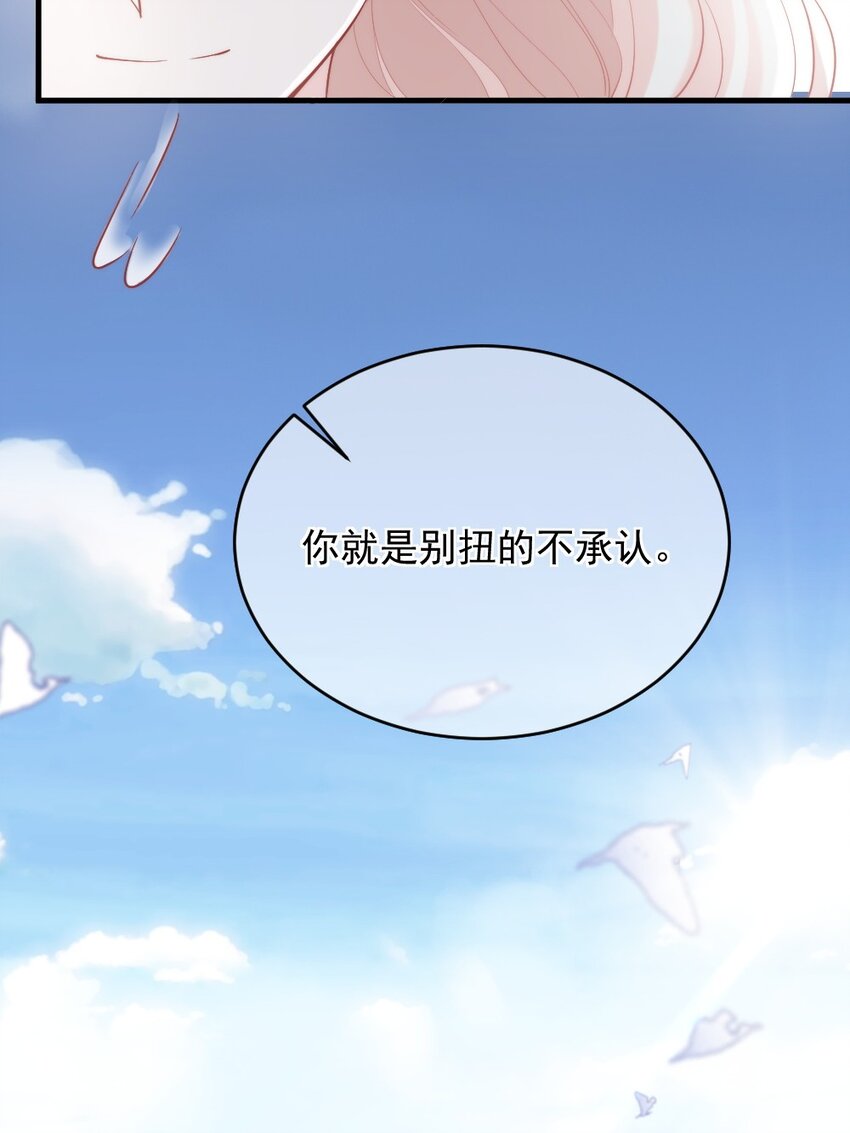 🍜言笑彎彎 009 你想帮我吧？ 第29页