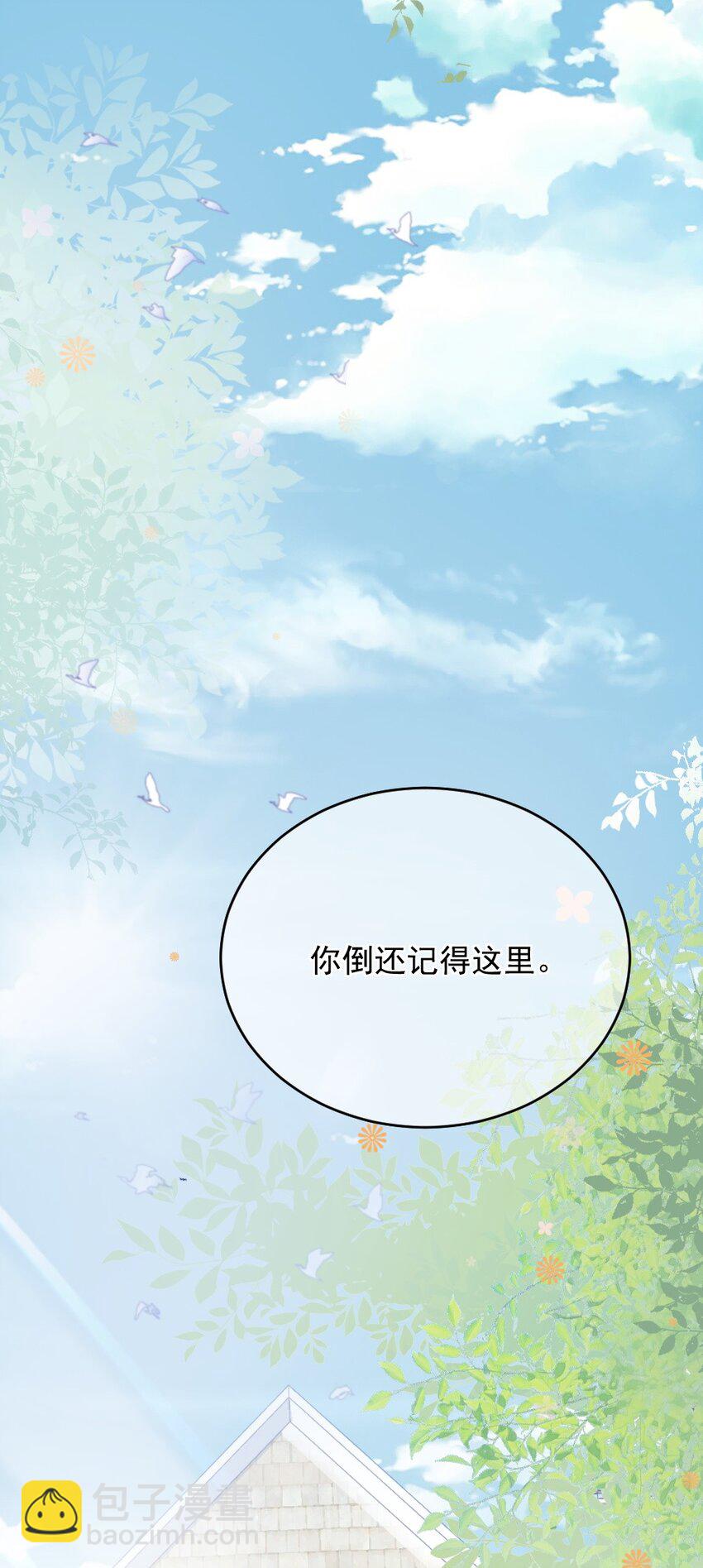 🍜言笑彎彎 009 你想帮我吧？ 第3页
