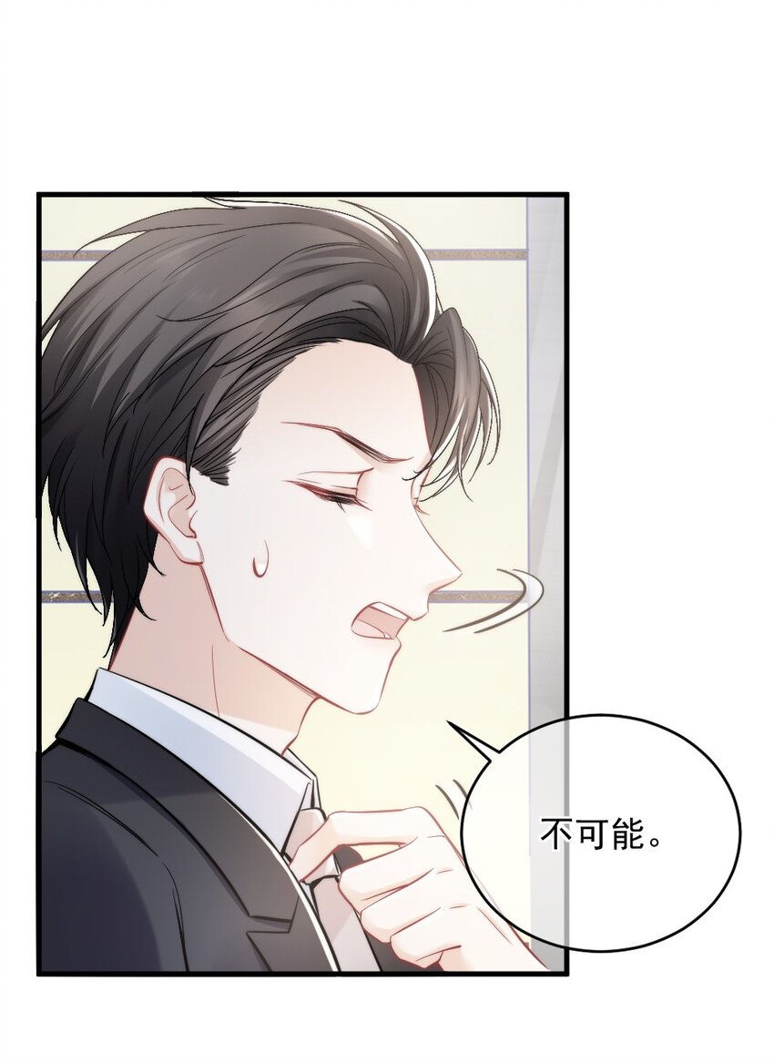 🍜言笑彎彎 009 你想帮我吧？ 第35页