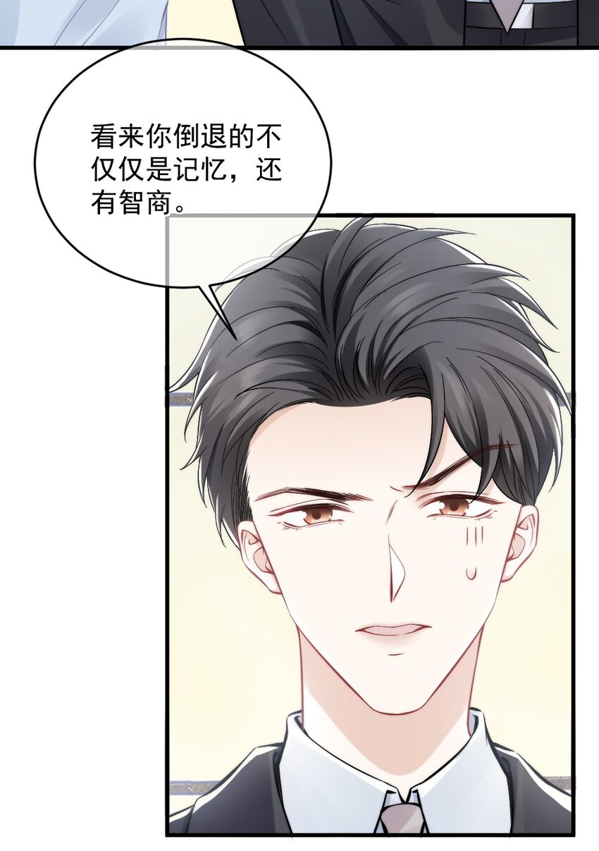 🍜言笑彎彎 009 你想帮我吧？ 第38页
