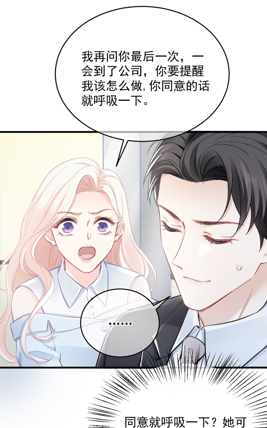 🍜言笑彎彎 009 你想帮我吧？ 第39页