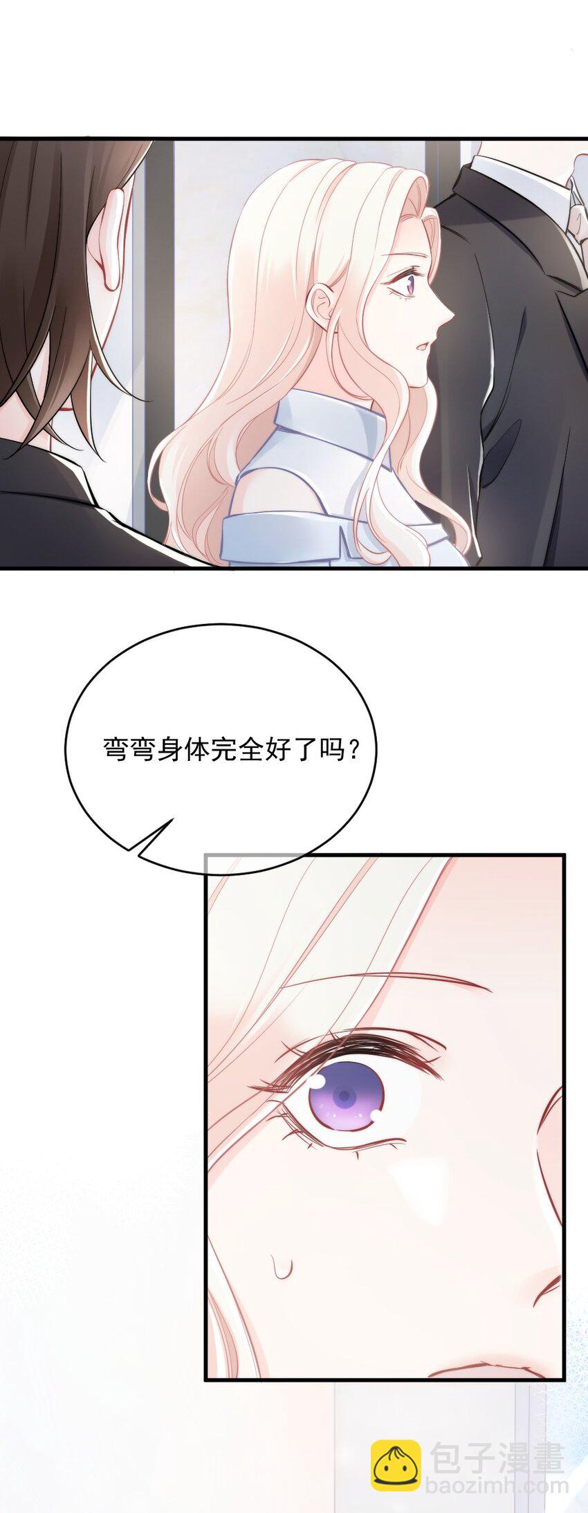 🍜言笑彎彎 009 你想帮我吧？ 第48页