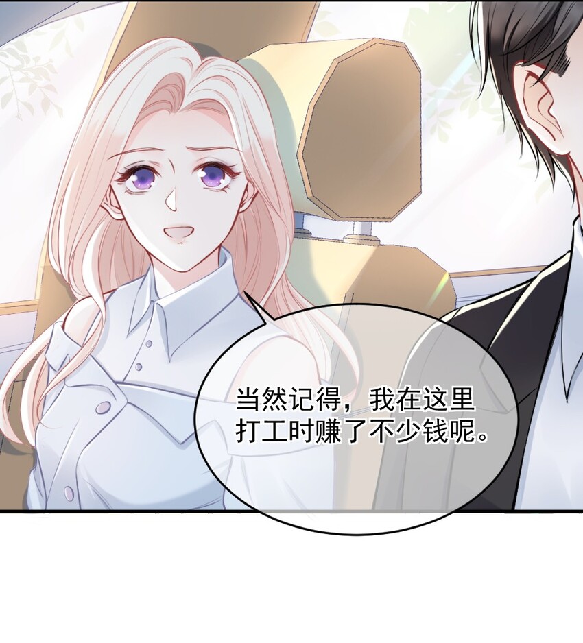 🍜言笑彎彎 009 你想帮我吧？ 第5页