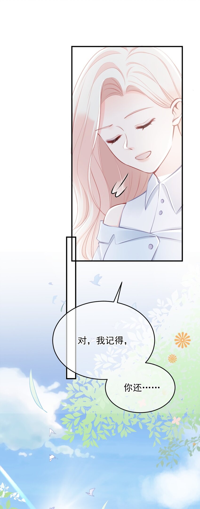 🍜言笑彎彎 009 你想帮我吧？ 第7页