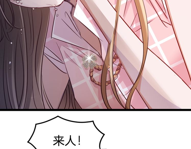 序章 狼人总裁霸宠鲜妻！(1/2)-第1话
