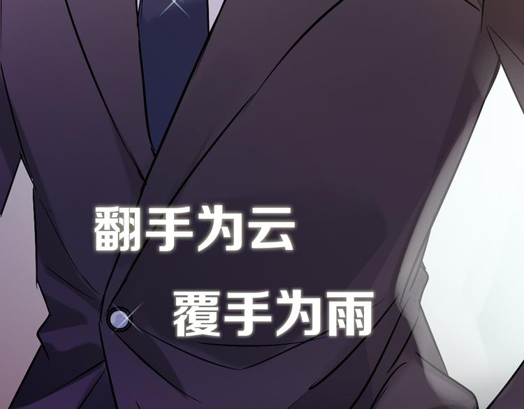 序章 狼人总裁霸宠鲜妻！(1/2)-第1话