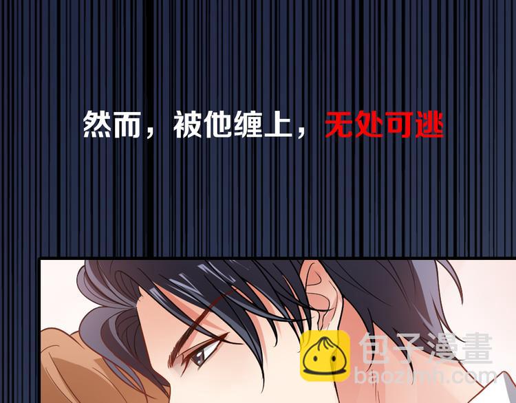 序章 狼人总裁霸宠鲜妻！(1/2)-第1话