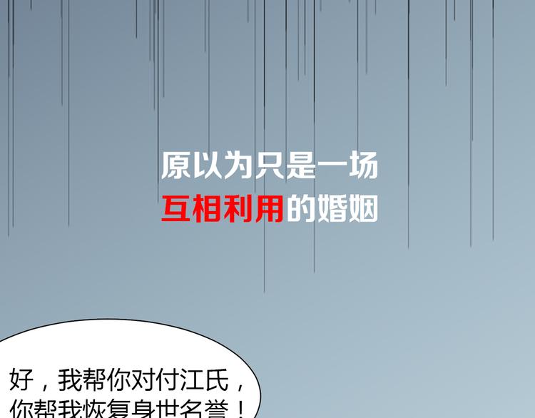 序章 狼人总裁霸宠鲜妻！(1/2)-第1话