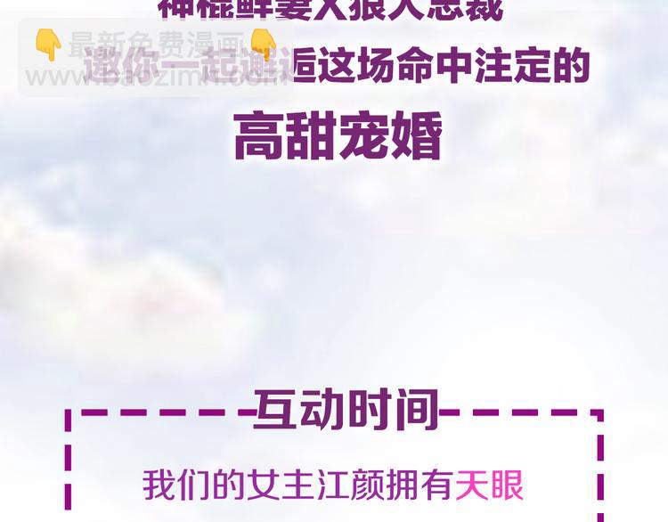 序章 狼人总裁霸宠鲜妻！(1/2)-第1话
