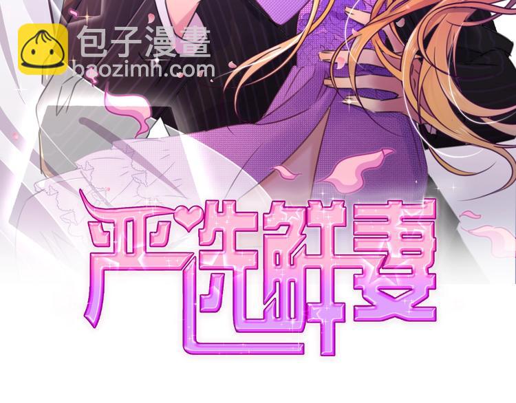 第18话 变态的占有欲！(1/3)-第19话