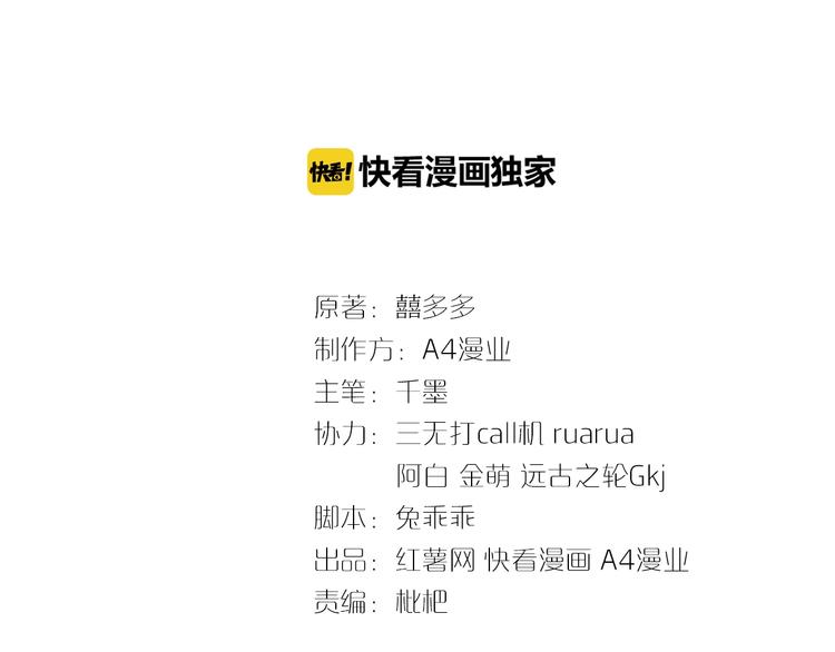第18话 变态的占有欲！(1/3)-第19话