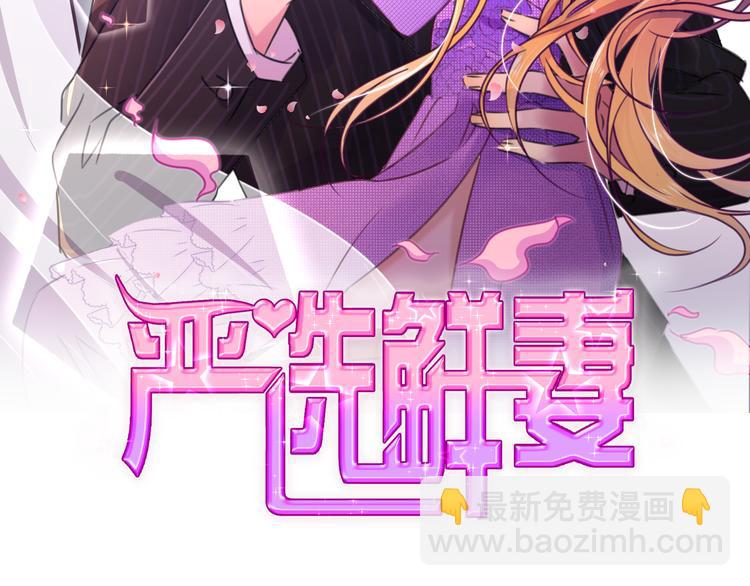 第2话 嫁给我(1/3)-第3话