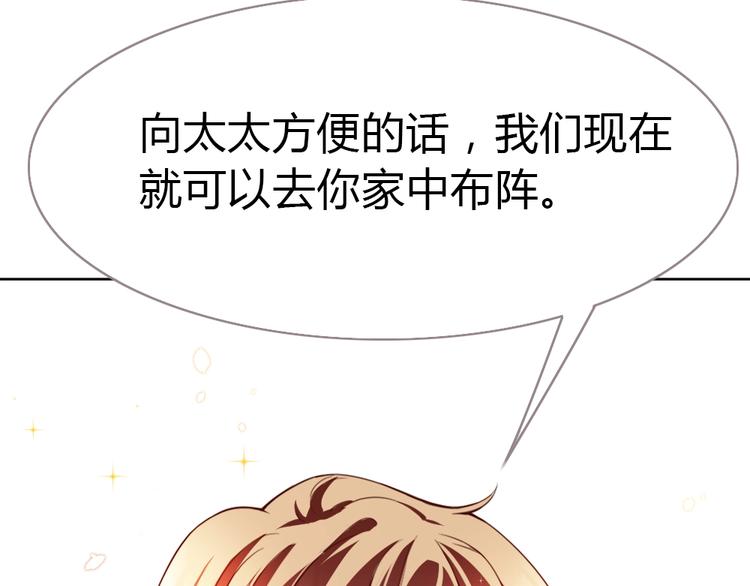 第20话 欢迎老公回家？(1/3)-第21话