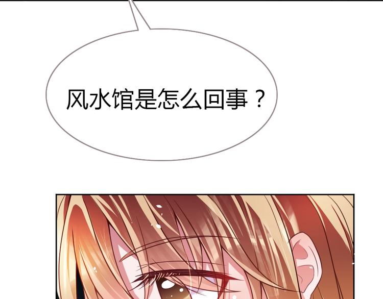 第20话 欢迎老公回家？(1/3)-第21话