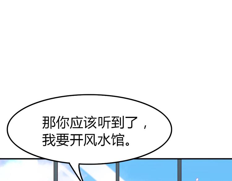 第20话 欢迎老公回家？(1/3)-第21话