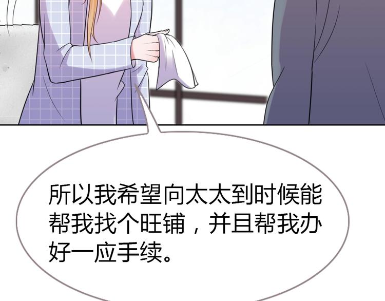 第20话 欢迎老公回家？(1/3)-第21话
