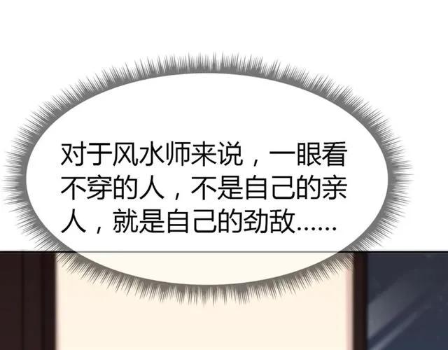 第24话 这个男人看不透！(1/3)-第25话