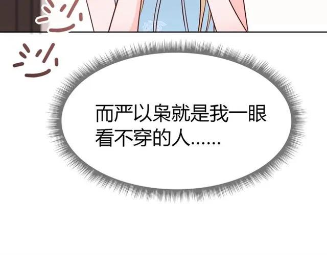 第24话 这个男人看不透！(1/3)-第25话