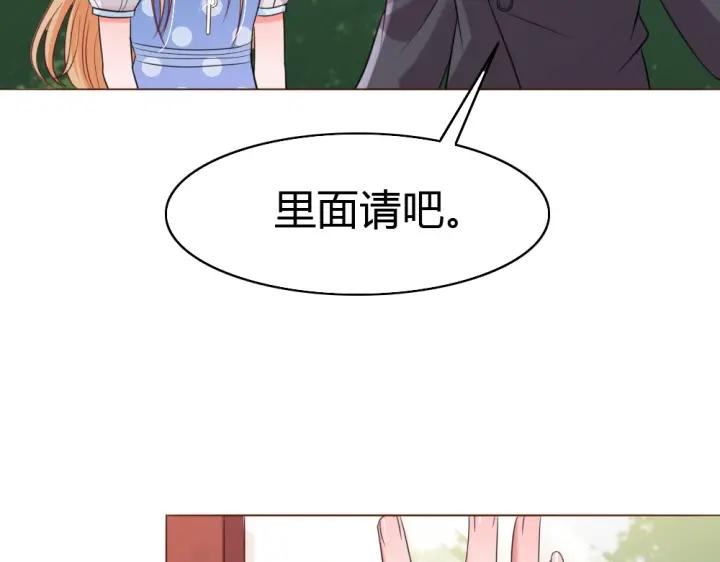 第26话 被客户误伤了！(1/3)-第27话