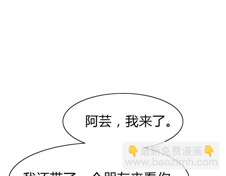 第26话 被客户误伤了！(1/3)-第27话