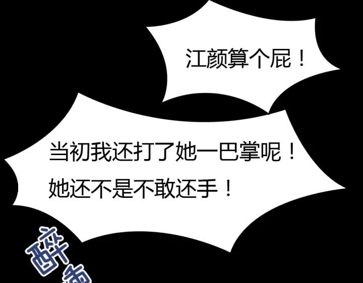 第30话 老公的绯闻！(1/2)-第31话
