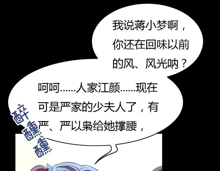 第30话 老公的绯闻！(1/2)-第31话