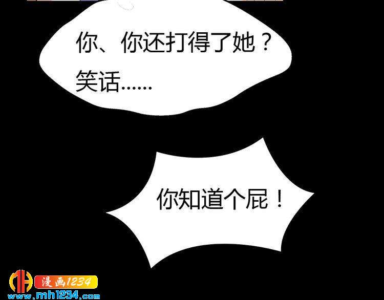 第30话 老公的绯闻！(1/2)-第31话