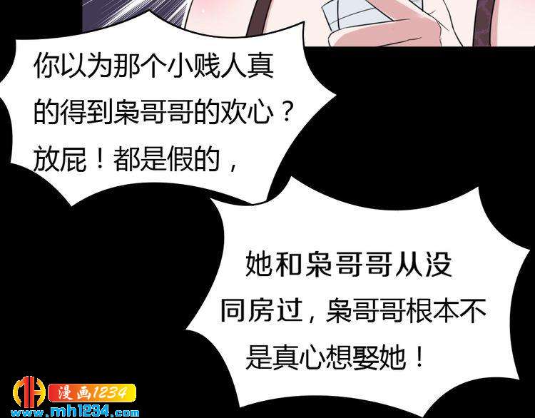 第30话 老公的绯闻！(1/2)-第31话