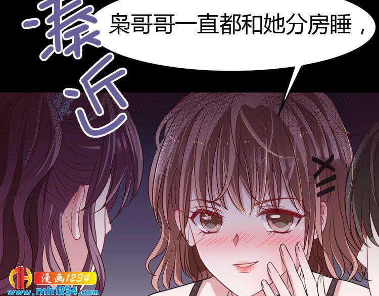 第30话 老公的绯闻！(1/2)-第31话