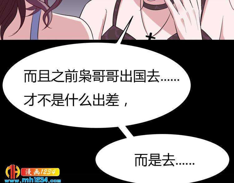 第30话 老公的绯闻！(1/2)-第31话