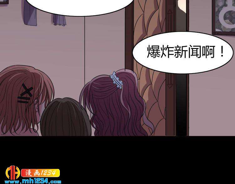 第30话 老公的绯闻！(1/2)-第31话