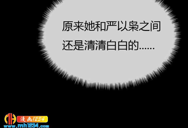第30话 老公的绯闻！(1/2)-第31话