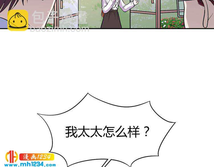 第30话 老公的绯闻！(1/2)-第31话