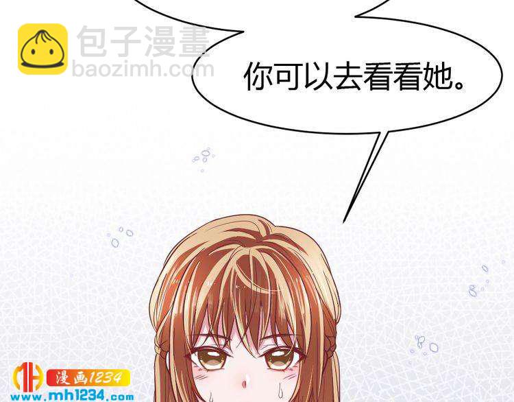 第30话 老公的绯闻！(1/2)-第31话