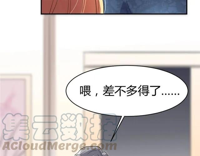 第38话 忽然壁咚？！(1/3)-第39话