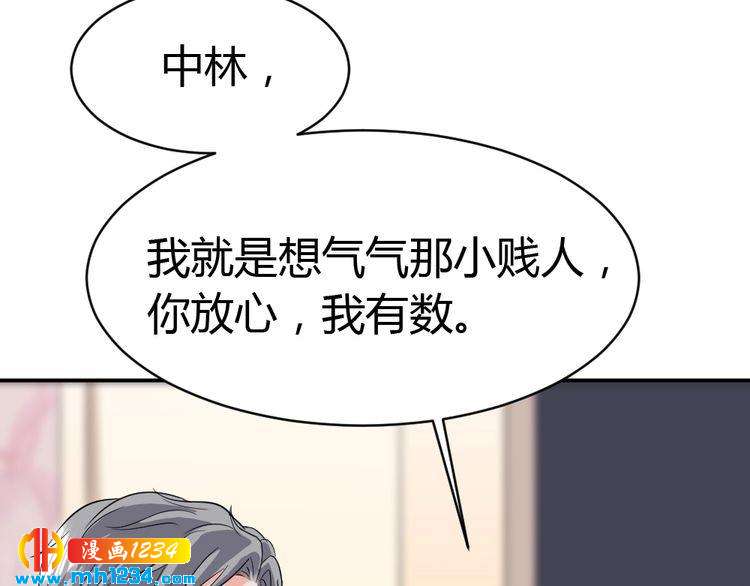 第38话 忽然壁咚？！(1/3)-第39话