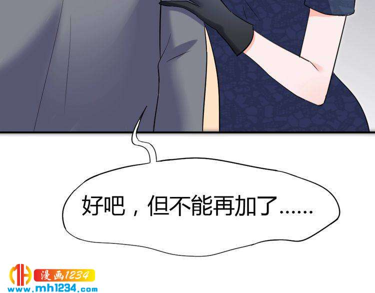 第38话 忽然壁咚？！(1/3)-第39话