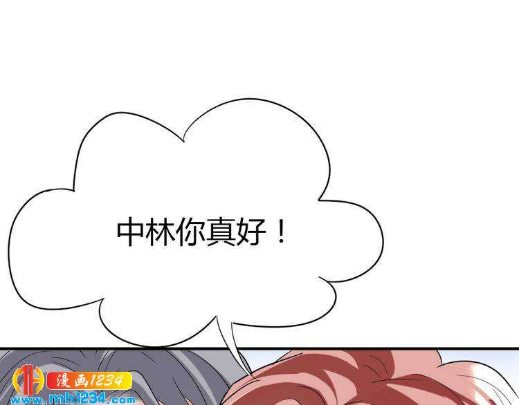 第38话 忽然壁咚？！(1/3)-第39话