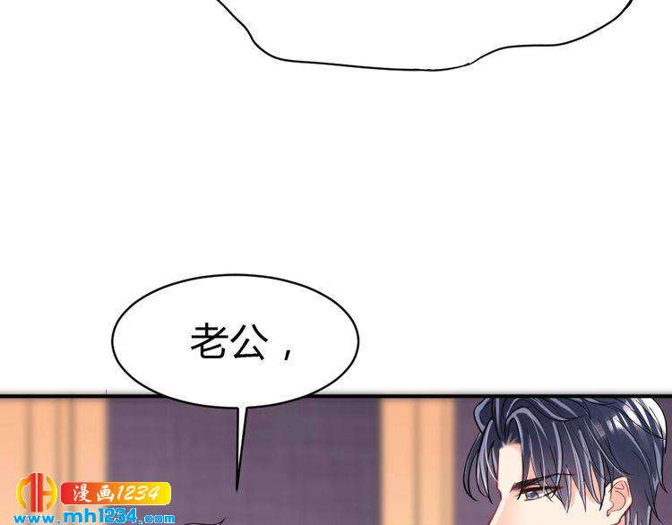第38话 忽然壁咚？！(1/3)-第39话